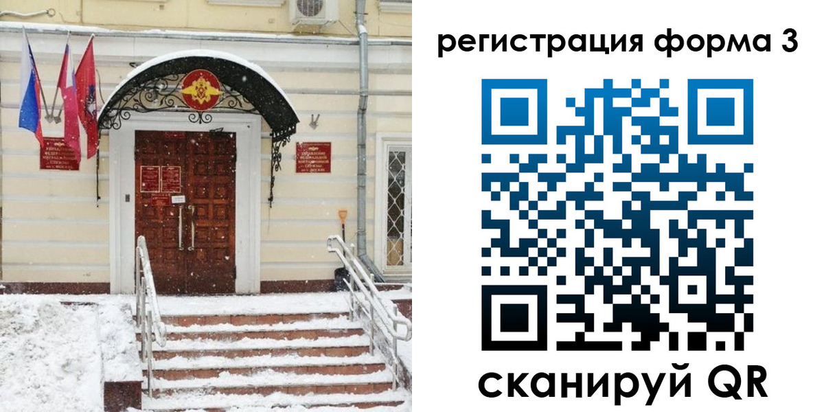 временная прописка в Домодедово